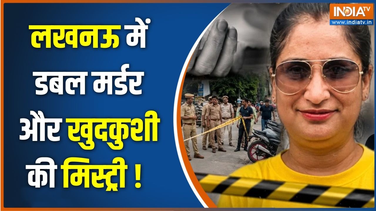 Dharmyudh : लखनऊ में डबल मर्डर और खुदकुशी की मिस्ट्री ! Uttar Pradesh Ne