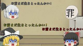 投稿初！初心者が報告ゆっくり茶番動画！！