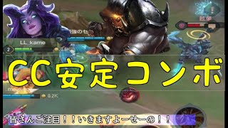 【AOV】グラックと濃厚CCの可能性とは