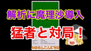オセロ実況　逆偶数がいいとは限らない