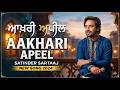Aakhari Apeel Satinder Sartaaj New Songs