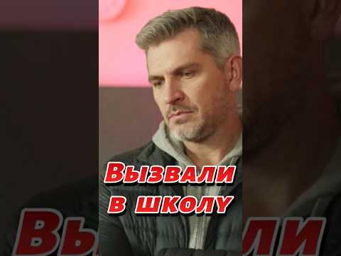 Вызвали в школу #школа #учитель #скетч #юмор #прикол