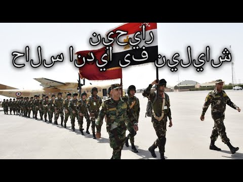 Egyptian March: رايحين شايلين فى ايدنا سلاح - Going Forth Carrying a Weapon