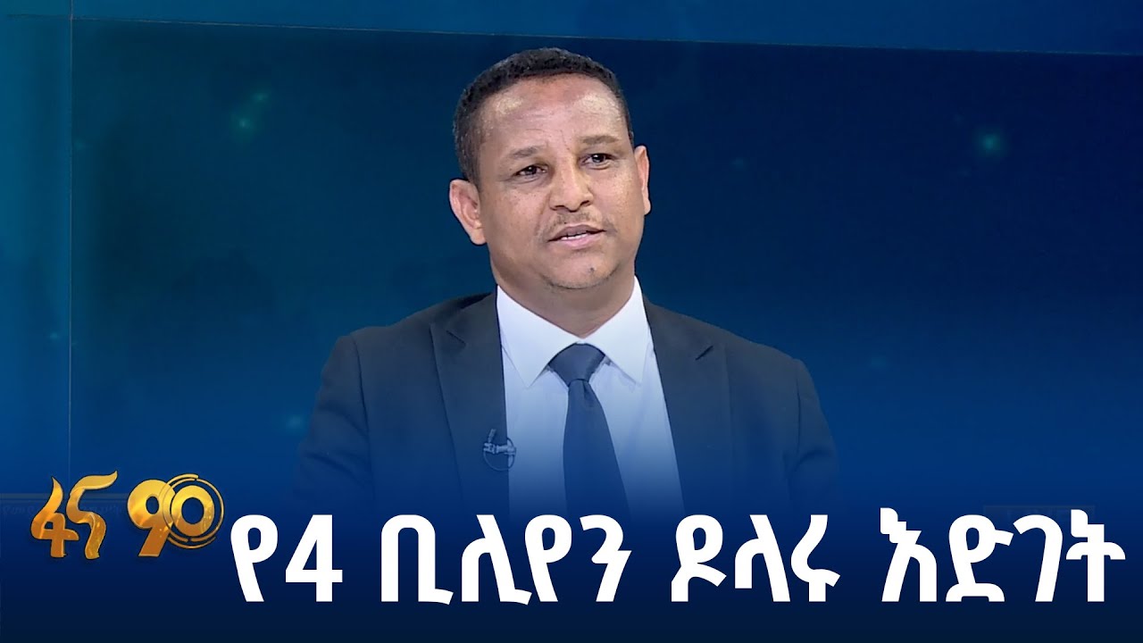 የውጭ ቀጥታ ኢንቨስትመንት