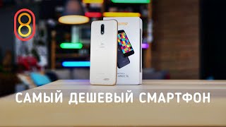 Самый дешевый смартфон в России (2020)