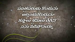 Ninnu Vembadincheda