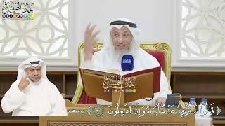 370 - (قالوا سنراود عنه أباه وإنا لفاعلون) - عثمان الخميس