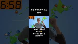 おはようじゃんけんpart8 #shorts #おすすめ #日常 #じゃんけん #朝活