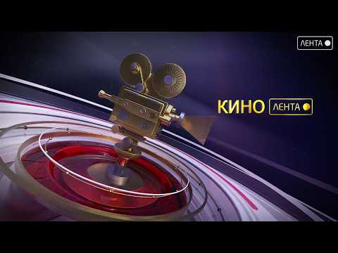 КАМЕРА! МОТОР!