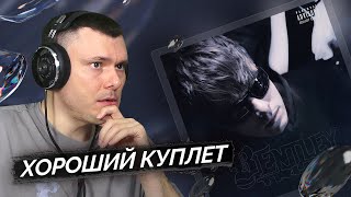 Медиа рецензия