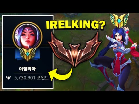 IRELIKING'S NEW RIVAL?? - 5,800,00 Million Mastery Points Bronze 4 KR Irelia (Highest in the World)
