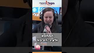 עו"ד יסכה בינה על פעילות התחקירים של הקול היהודי (חדשות הקול היהודי) - התמונה מוצגת ישירות מתוך אתר האינטרנט יוטיוב. זכויות היוצרים בתמונה שייכות ליוצרה. קישור קרדיט למקור התוכן נמצא בתוך דף הסרטון עו"ד יסכה בינה על פעילות התחקירים של הקול היהודי (חדשות הקול היהודי) - התמונה מוצגת ישירות מתוך אתר האינטרנט יוטיוב. זכויות היוצרים בתמונה שייכות ליוצרה. קישור קרדיט למקור התוכן נמצא בתוך דף הסרטון