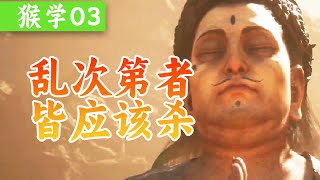 [悟空] 天庭何必怕孫悟空擁兵自重？