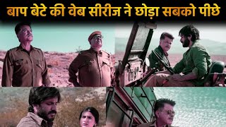 Thar | Official Trailer | Anil Kapoor | Harshvardhan Kapoor | Fatima Sen Web series trailer