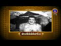 PROMO CINEMA PANDAVA VANAVASAM TODAY 17 02 19 SVBC TTD