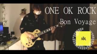 ONE OK ROCK【Bon Voyage】ギター　弾いてみた【ざっきぃ】