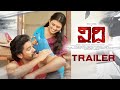 Vidhi Movie Official Trailer | Rohit Nanda | Anandhi | Sricharan Pakala | Filmyfocus.com