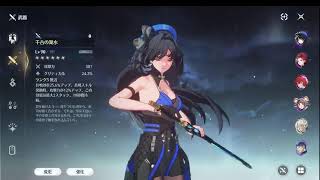 【鳴潮】廃墟とかとかやるぞ！