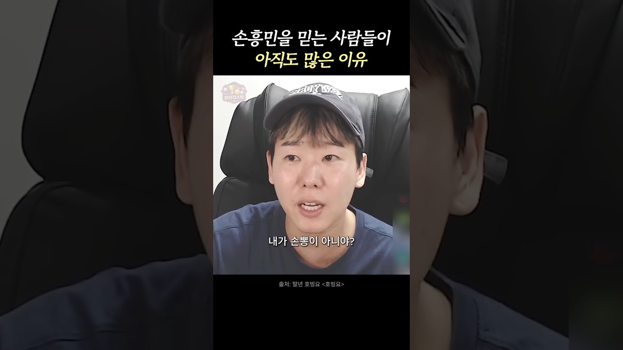 손흥민이 만들어준 수많은 순간들