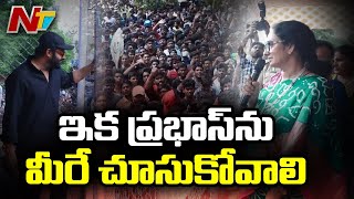 మీ అందరిలో నాకు ప్రభాస్ కనిపిస్తున్నాడు : Krishnam Raju Wife Got Emotional With Prabhas