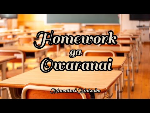 Mawatari Matsuko - Homework ga Owaranai (Romaji/English)