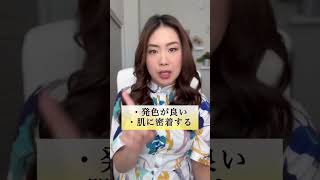 オンライン/ 長時間のお仕事におすすめのチーク