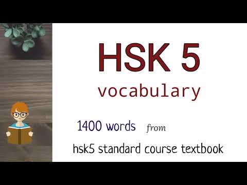 hsk 5 vocabulary complete