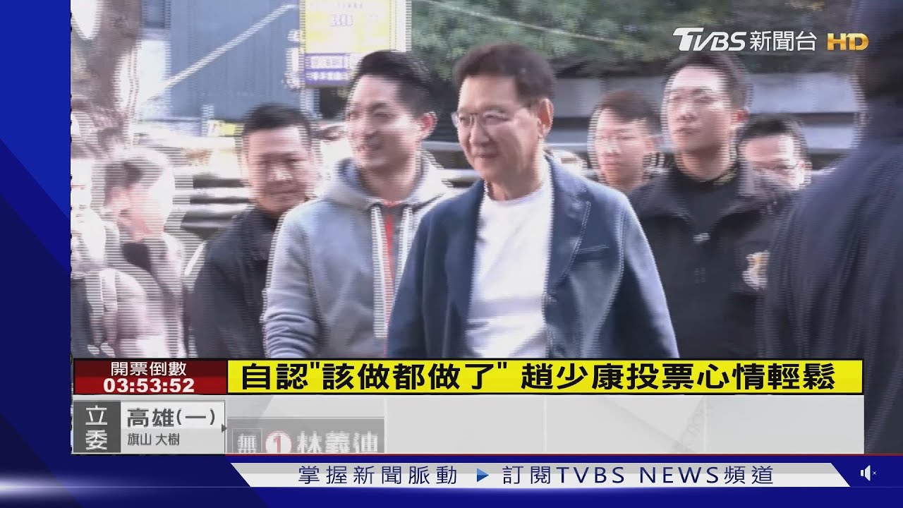 自認「該做都做了」！趙少康投票心情輕鬆