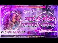 Pawan Singh Ke Bhakti Gana Pawan Singh Navratri Dj Song Bhakti Song Dj Navratri Dj Song Dj Mix