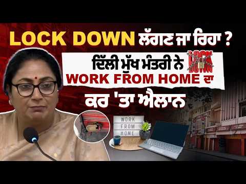 Lockdown Alert in Delhi? Chief Minister Announces Work From Home File Photo.