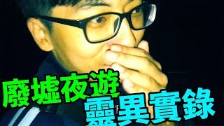 [經驗] 山上不要喊別人的全名