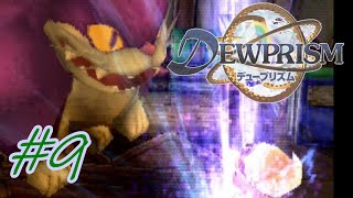 【デュープリズム】#R9　荒療治【実況プレイ】
