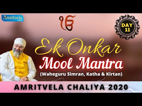 AMRITVELA CHALIYA 2020 | DAY 11 EK ONKAR MOOL MANTRA | WAHEGURU SIMRAN , KATHA & KIRTAN | 30 OCTOBER