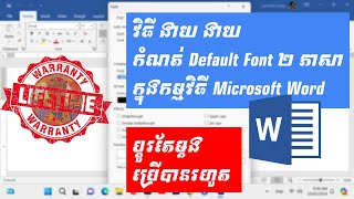 Download the video "កំណត់ Default Font និង Page Setup ក្នុងកម្មវិធី Word   - Setup Default Font in Microsoft Word"