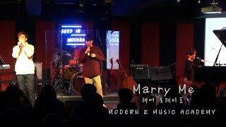 Rare Potato(레어 포테이토)_ Marry Me(마크툽, 구윤회)(모던K 아티스트 공연)