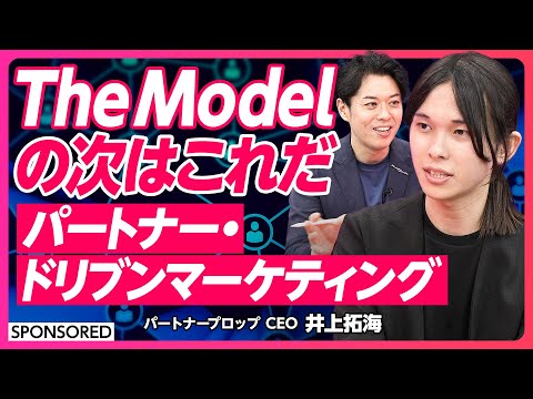 80%が失敗するパートナービジネスの教科書