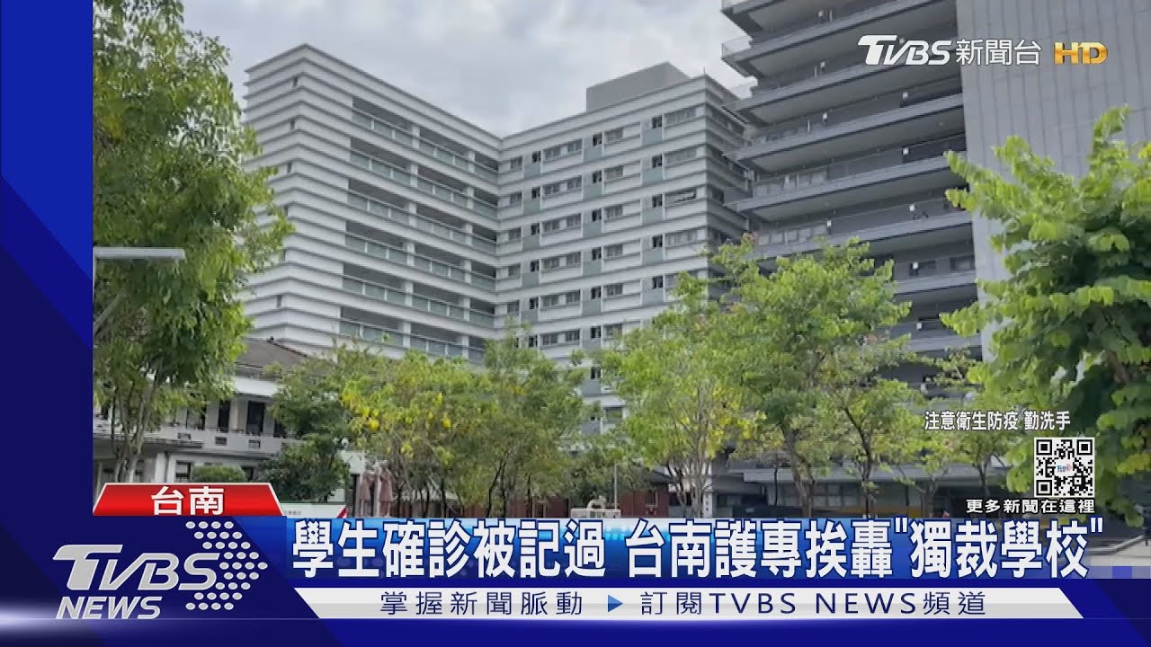 台南護專生「快篩陽」去聚餐 確診被記過!校方挨轟「獨裁」