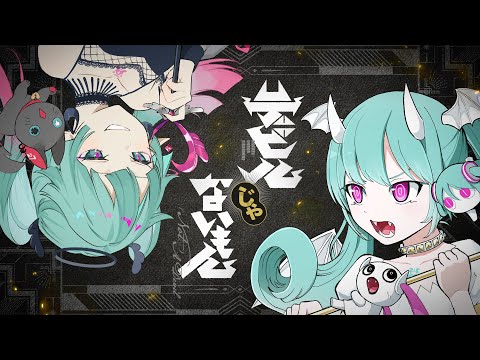 Not a Devil feat. Hatsune Miku - DECO*27 x PinocchioP | Themes of Deception  and Duality