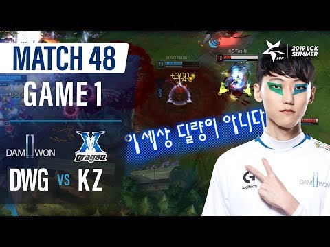 KZ vs DWG | Match48 Game1 H/L | 2019 LCK Summer