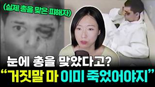 Download lagu 머리에 총알이 박힌채 6시간 동안 심문 받은 남성 | 라이언 월러 & 헤더 콴 사건 mp3