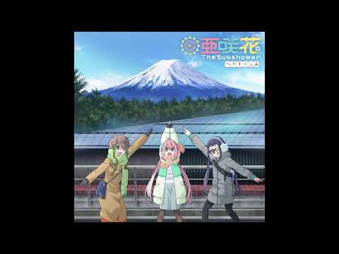 Heya Camp△ The Sunshower Asaka