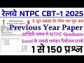 RRB NTPC Previous Year Question Paper Railway NTPC Graduate Level 5 June 2025 Exam Analysis