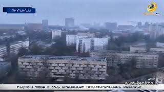 Ինչպե՞ս պետք է Հայաստանն արձագանքի ռուս-ուկրաինական բախմանը