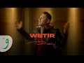 Ziad Bourji - W Btir [Official Music Video] (2022) / زياد برجي - وبطير