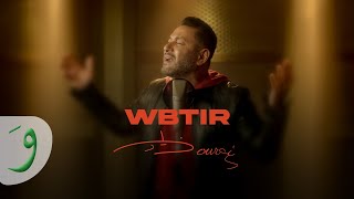 Ziad Bourji - W Btir [Official Music video] (2022) / زياد برجي - وبطير