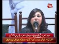 Lahore: Nusrat Fateh Ali Khan’s Daughter Addresses Press Conference BE2LF