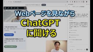 ChromeのサイドバーでChatGPTを使う方法｜ブログの改善点を聞いてみた