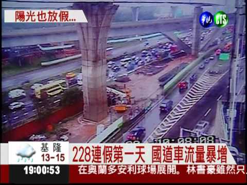 冷氣團發威! 228連假又濕又冷