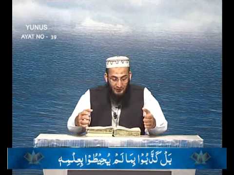 Sout ul Quran 268 - Surah Yunus 10[31-45]