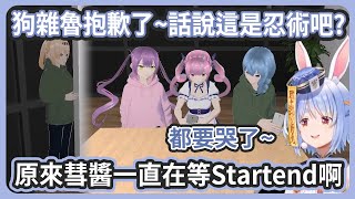 [Vtub] Holo全員到齊是異常吧？